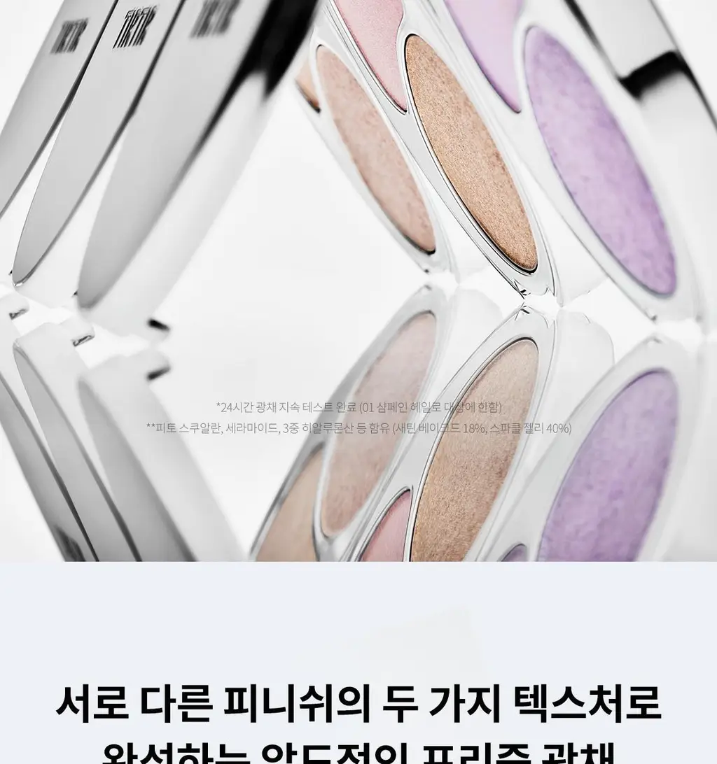 [키츠 은비쌤 PICK / NEW] 티르티르 프리즘 하이라이터 듀오 3 colors 상세페이지 21